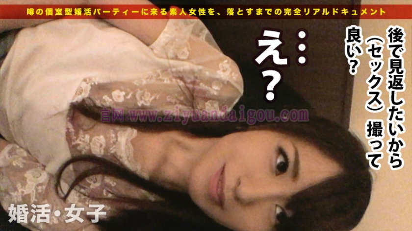 番号【300MIUM-154】相亲派对上的艳遇