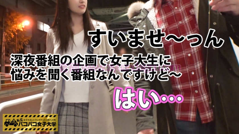 番号300MIUM-185,清纯女子大生20岁