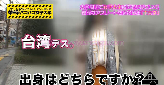 番号300MIUM-234,出演来自台湾的日本留学生