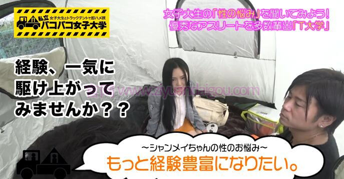 番号300MIUM-234,出演来自台湾的日本留学生