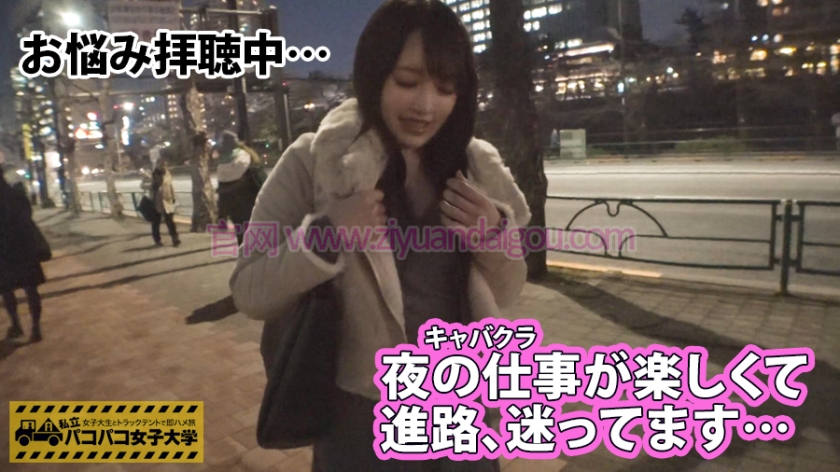 企划作品番号300MIUM-220,女子大生(理学部3年生)