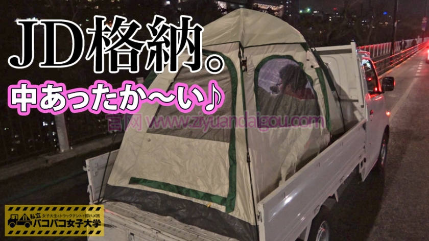 企划作品番号300MIUM-220,女子大生(理学部3年生)