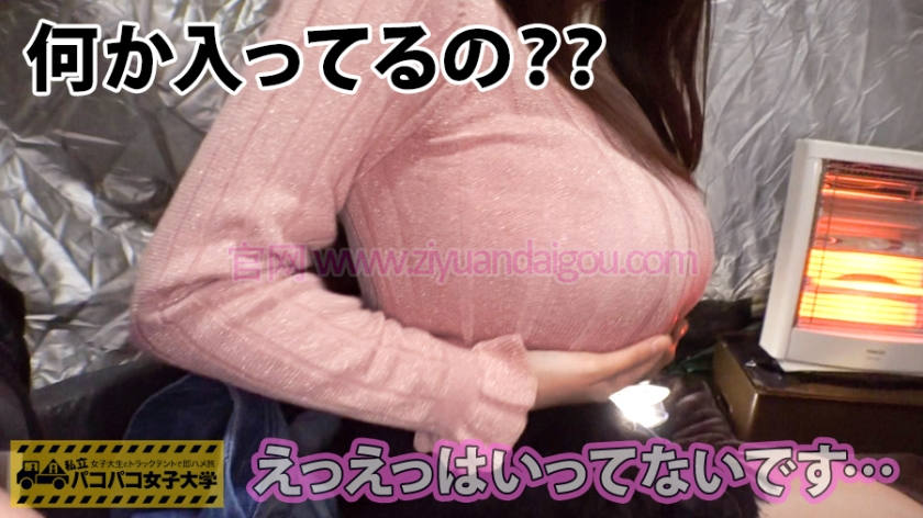【300MIUM-235】出演乳F罩杯现役女子大生作品