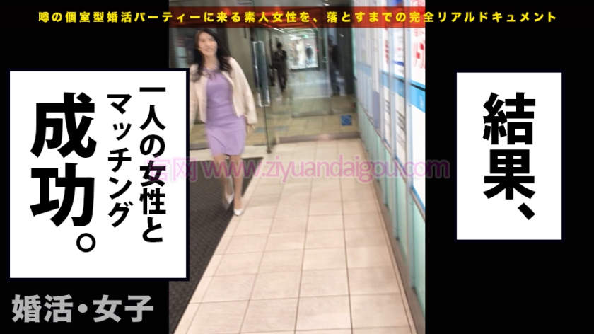 婚活派对搭讪系列番号：300MIUM-238