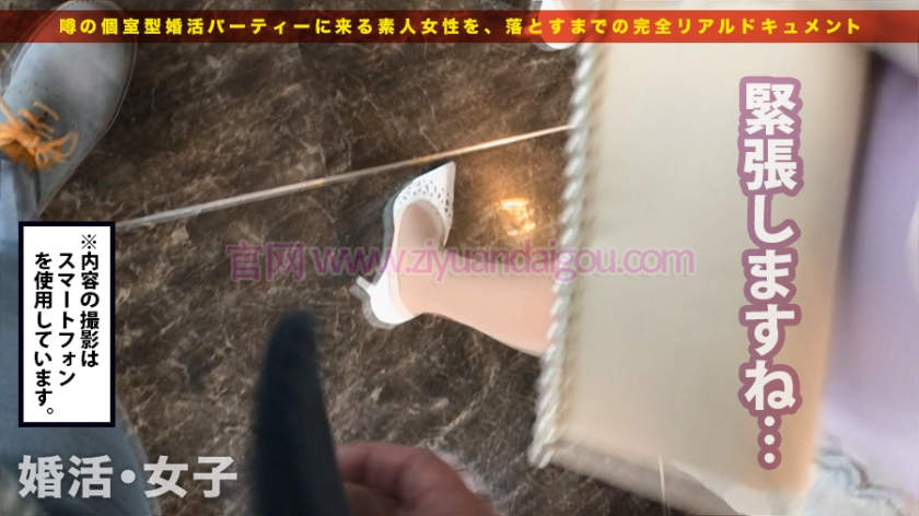 婚活派对搭讪系列番号：300MIUM-238