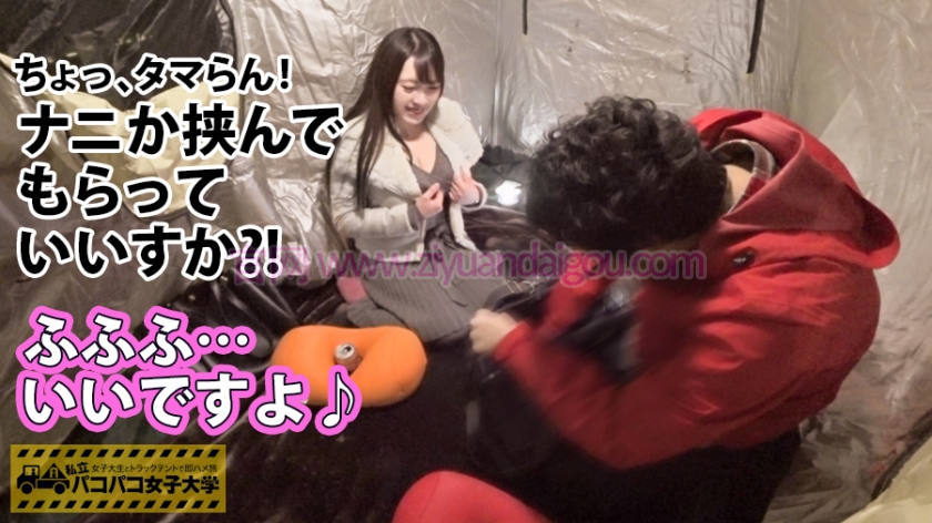 企划作品番号300MIUM-220,女子大生(理学部3年生)