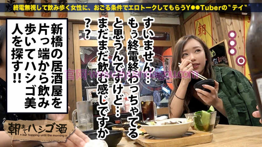 企划作品番号300MIUM-251,酒馆勾搭21岁好色女姐姐