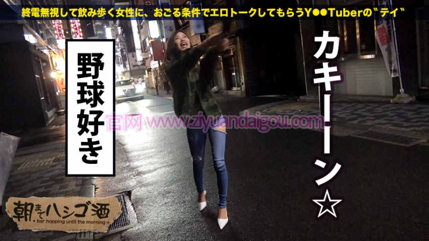 企划作品番号300MIUM-251,酒馆勾搭21岁好色女姐姐