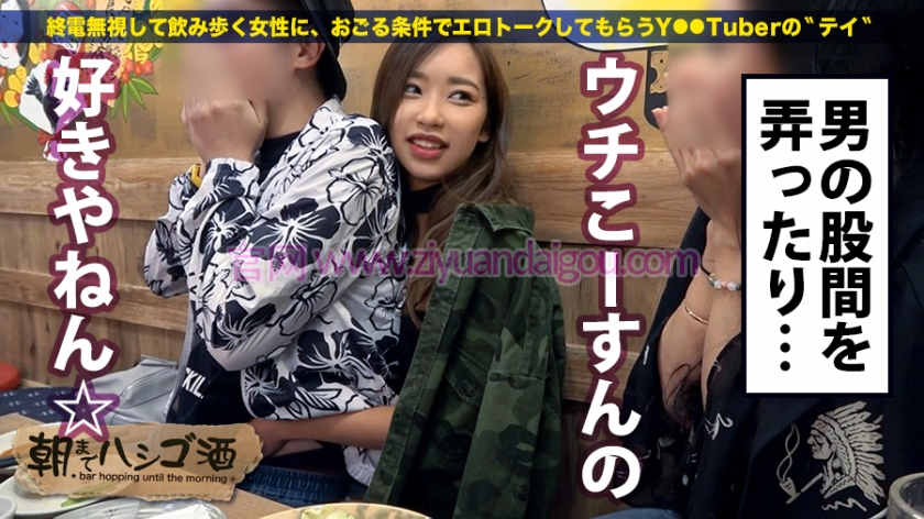 企划作品番号300MIUM-251,酒馆勾搭21岁好色女姐姐