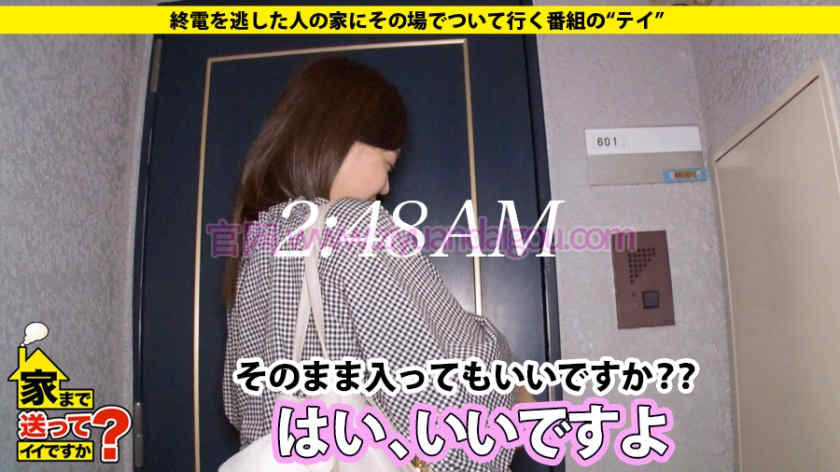 家まで送っ系列番号:277DCV-101