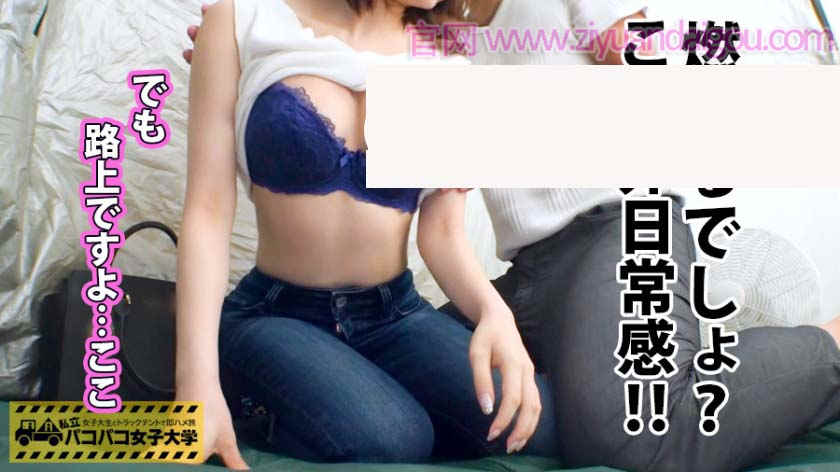 【300MIUM-321】出演22岁坚挺F罩杯美人酱