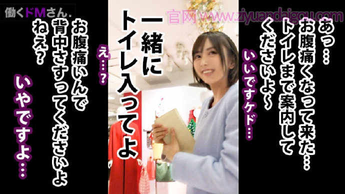 番号300MIUM-379,职场OL女性