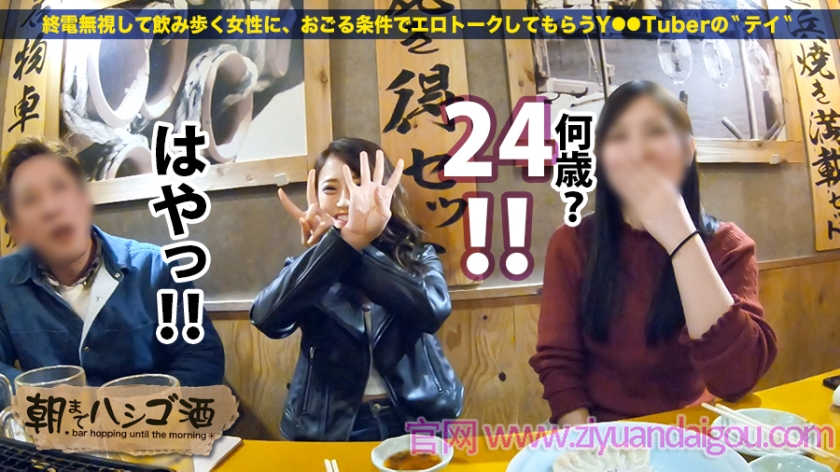 【300MIUM-403】小酒屋的醉酒女孩