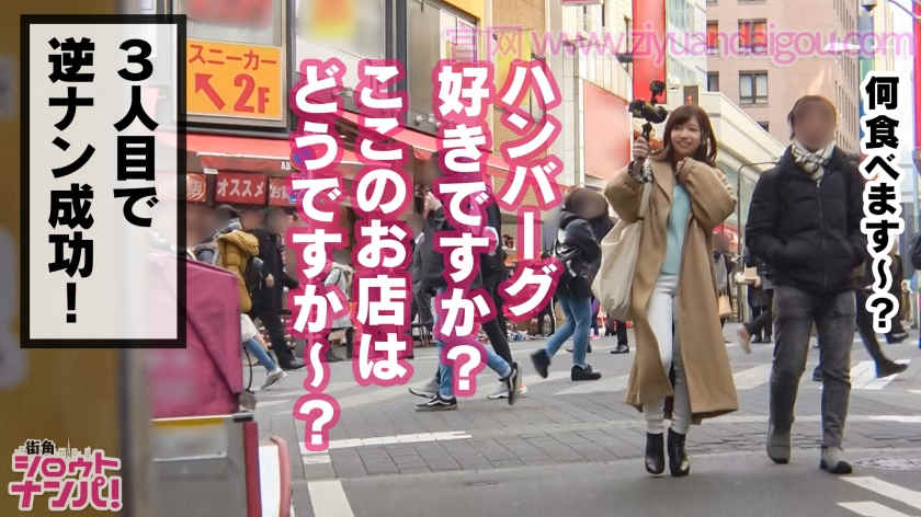 300MAAN-369邀请街道上的女大学生