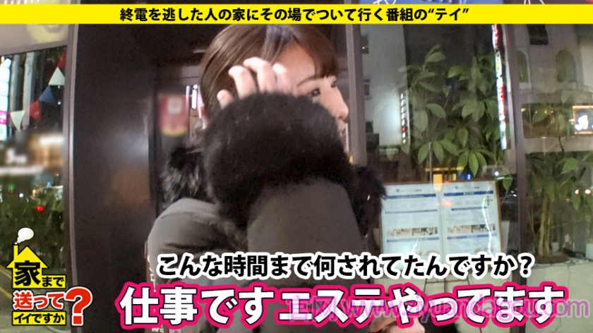 【277DCV-131】家まで送末班车女孩