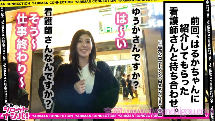 素人番号300MAAN-384