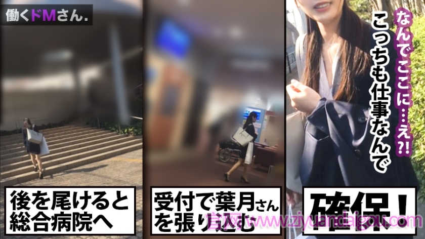 【300MIUM-418】肉丝袜秘书OL资源作品