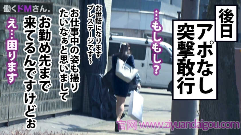 【300MIUM-418】肉丝袜秘书OL资源作品