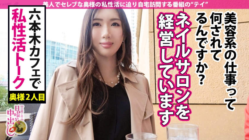 300MIUM-412美甲店妻子美少女