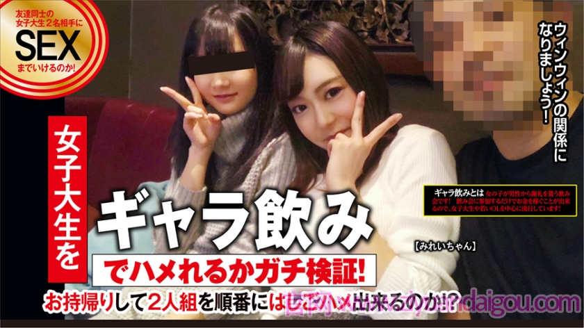 274ETQT-334出演傲娇系女子大生丽