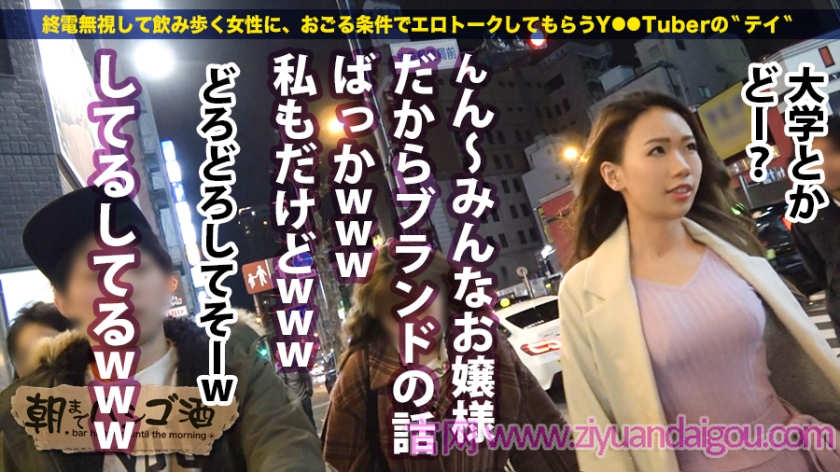 【300MIUM-416】酒屋搭讪的醉酒女孩