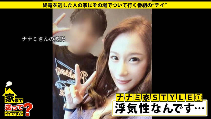 【277DCV-135】出演肉丝袜美少女娜娜美