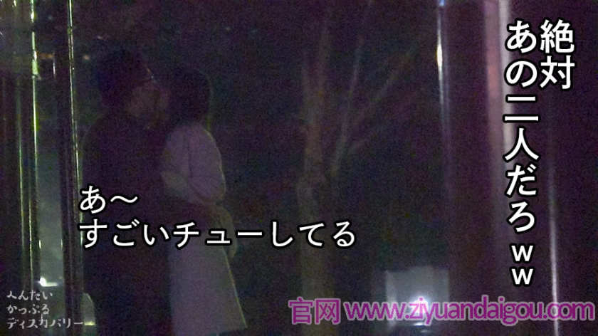 300MIUM-411公园挑战接吻的情侣