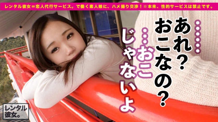 【300MIUM-426】日本租借一天的女友