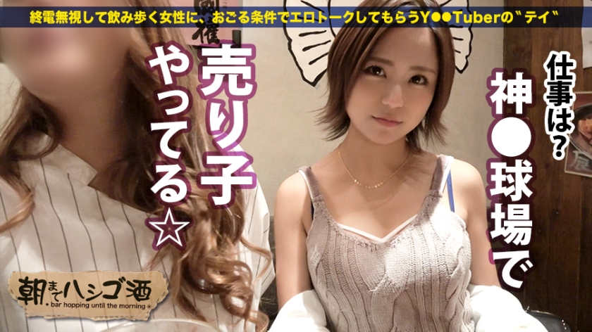 【300MIUM-443】惠比寿的醉酒可爱的女孩