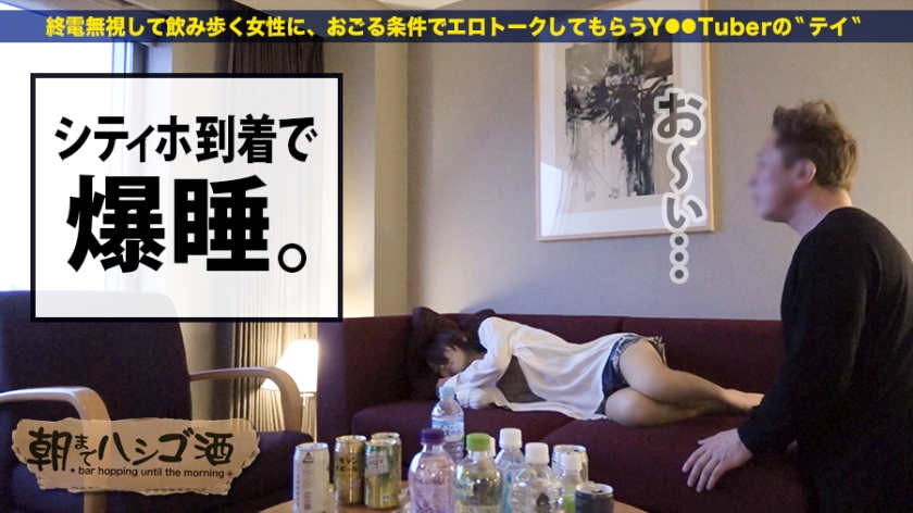 【300MIUM-443】惠比寿的醉酒可爱的女孩