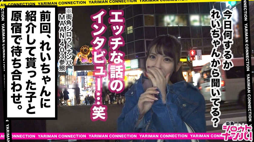 【300MAAN-407】模特身材长腿美少女