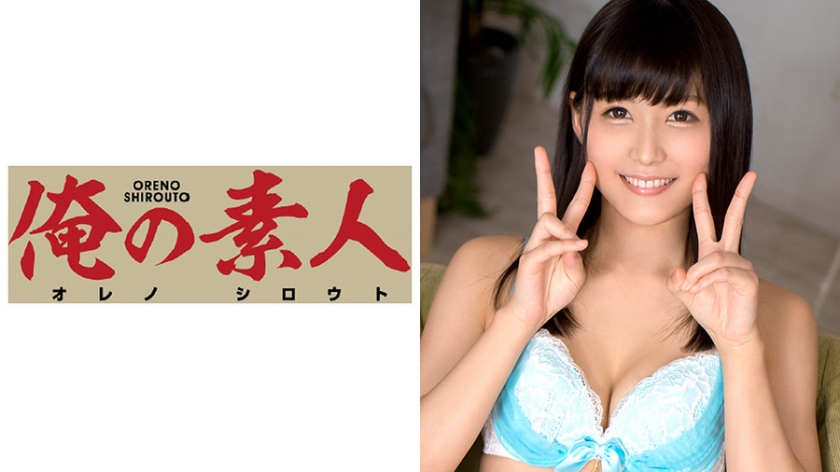 俺の素人作品：230OREGR-020