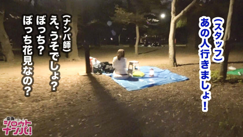 【300MAAN-398】公园搭讪的OL小姐姐