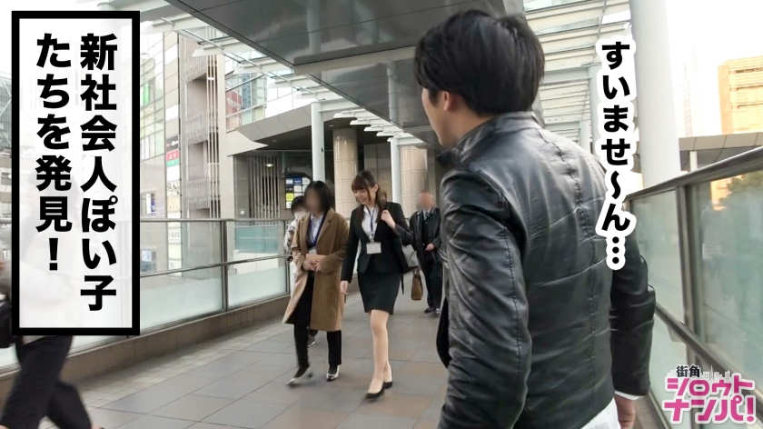 300MAAN-402东京新入社的女性新职员