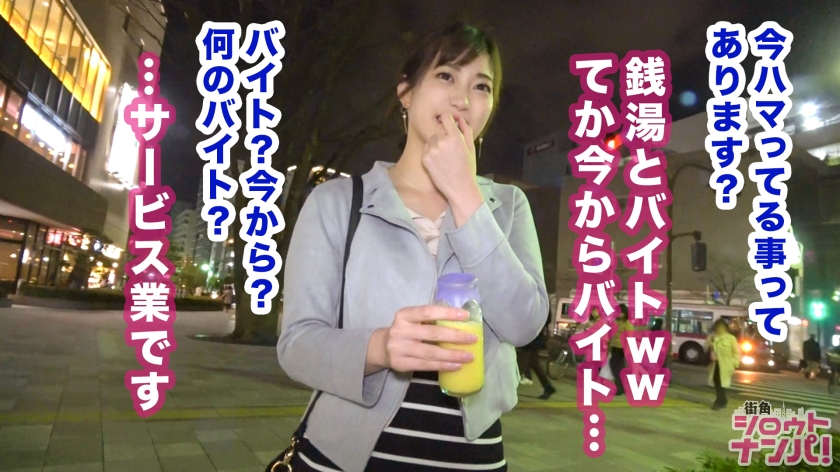 【300MAAN-397】深夜搭讪的酒店女孩