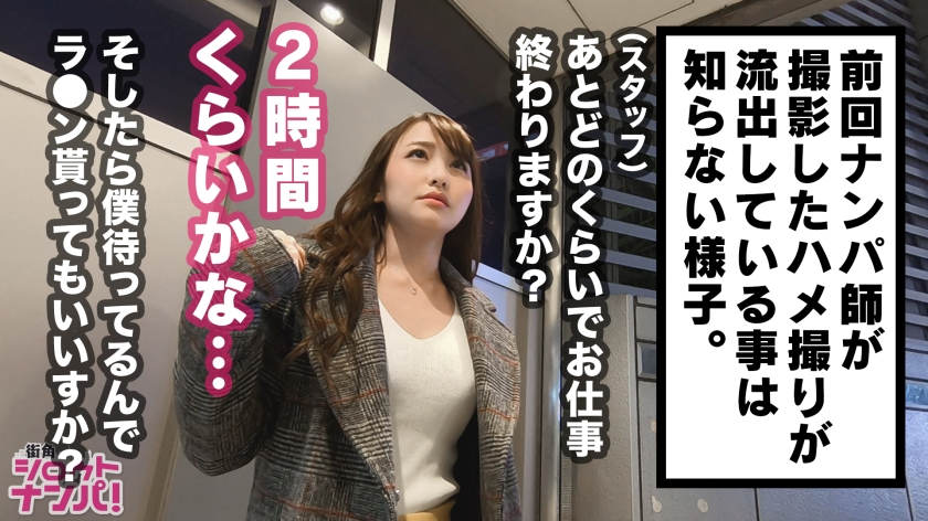 【300MAAN-399】搭讪到的女店员