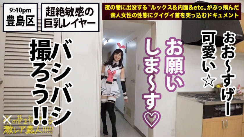 300MIUM-430角色扮演COS美女!