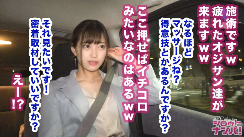 【300MAAN-397】深夜搭讪的酒店女孩