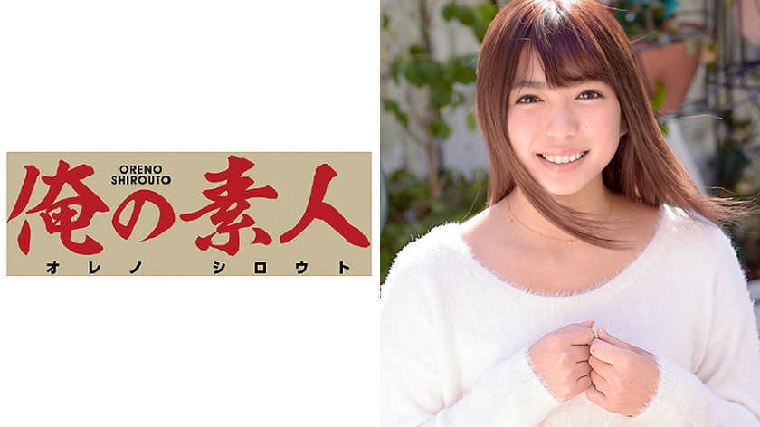 俺の素人番号230OREC-300