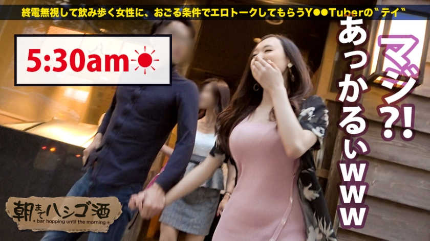 【300MIUM-464】小酒馆搭讪的美女