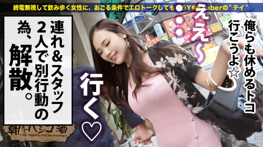 【300MIUM-464】小酒馆搭讪的美女