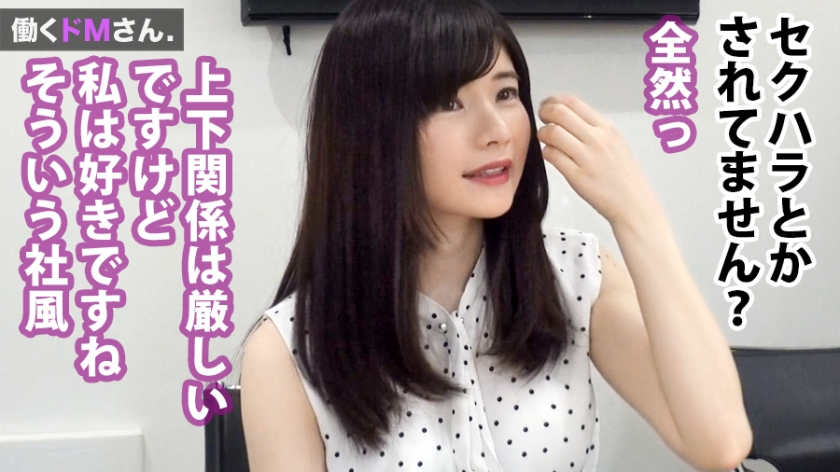 【300MIUM-444】出演办公司丝袜OL