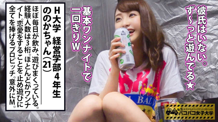 【300MIUM-439】外出取材顔面美女大学生