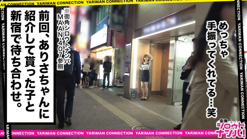 【300MAAN-409】搭讪酒吧的漂亮姐姐