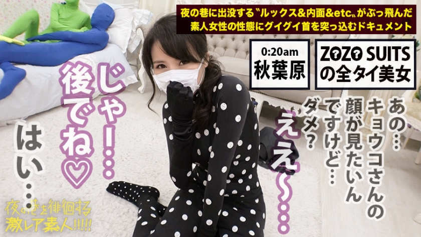 【300MIUM-435】街头超蕾雅小姐姐