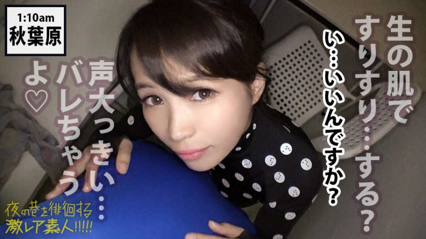 【300MIUM-435】街头超蕾雅小姐姐