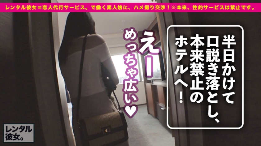 【300MIUM-445】日本租到的美颜女友