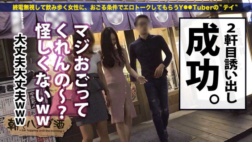 【300MIUM-464】小酒馆搭讪的美女