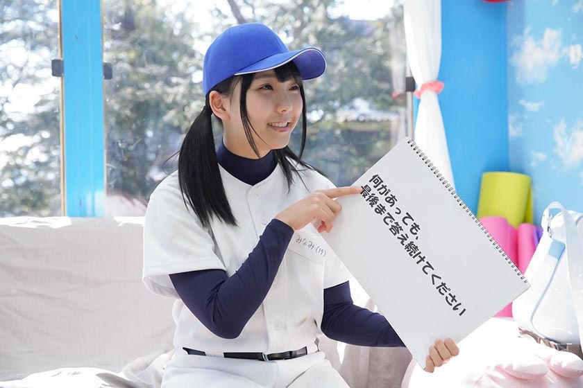 320MMGH-183棒球部的南美酱