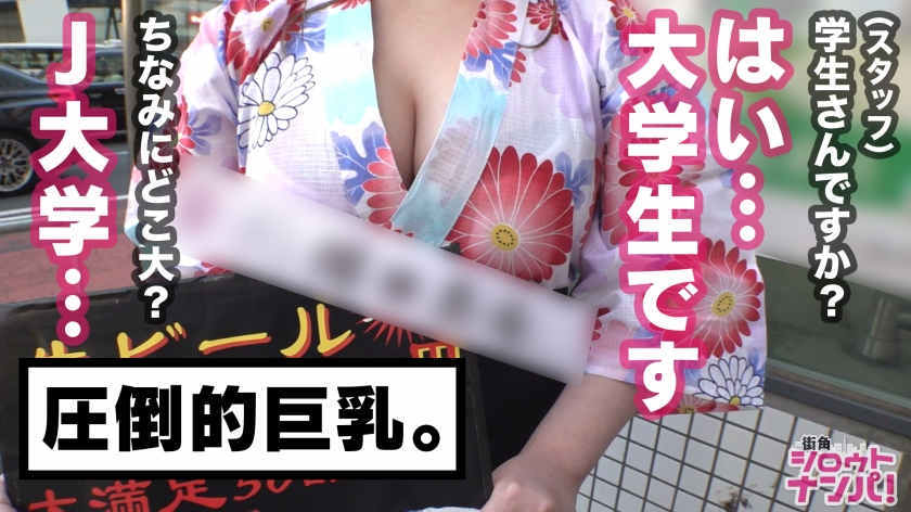 300MAAN-416搭讪着去街上的女孩子